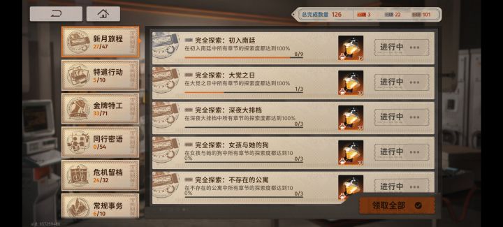 bug？截图