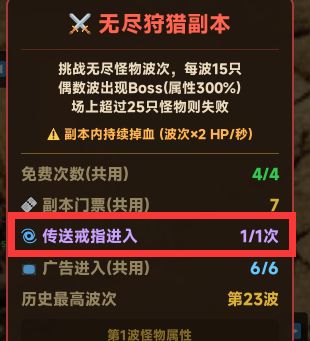 装备2合1放置传奇5.6日更新内容 1