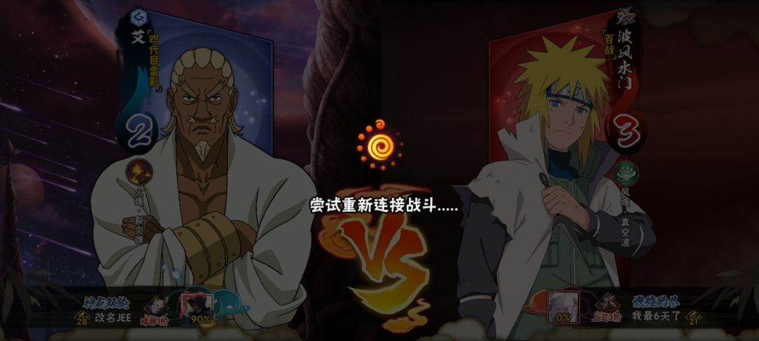 快结束吧 2