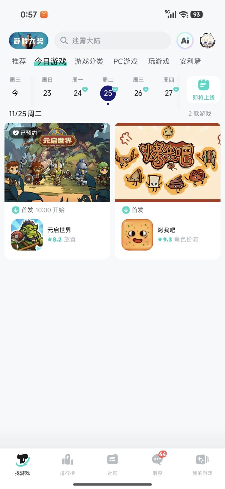 这是真的,不敢相信我的眼睛截图