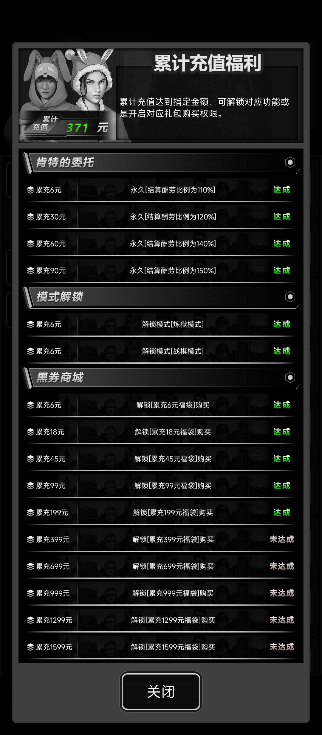 加好友,充月卡 1