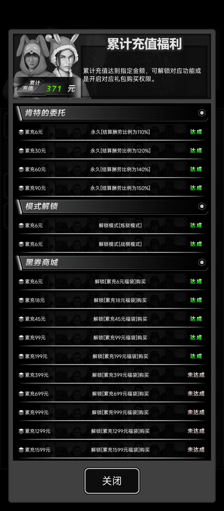 加好友,充月卡截图