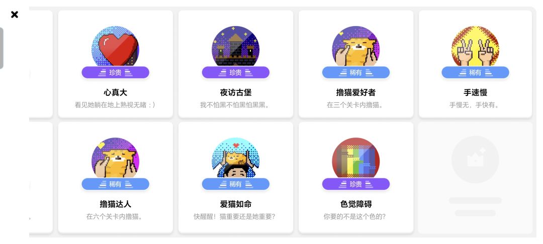 第一个全成就get✓ 3