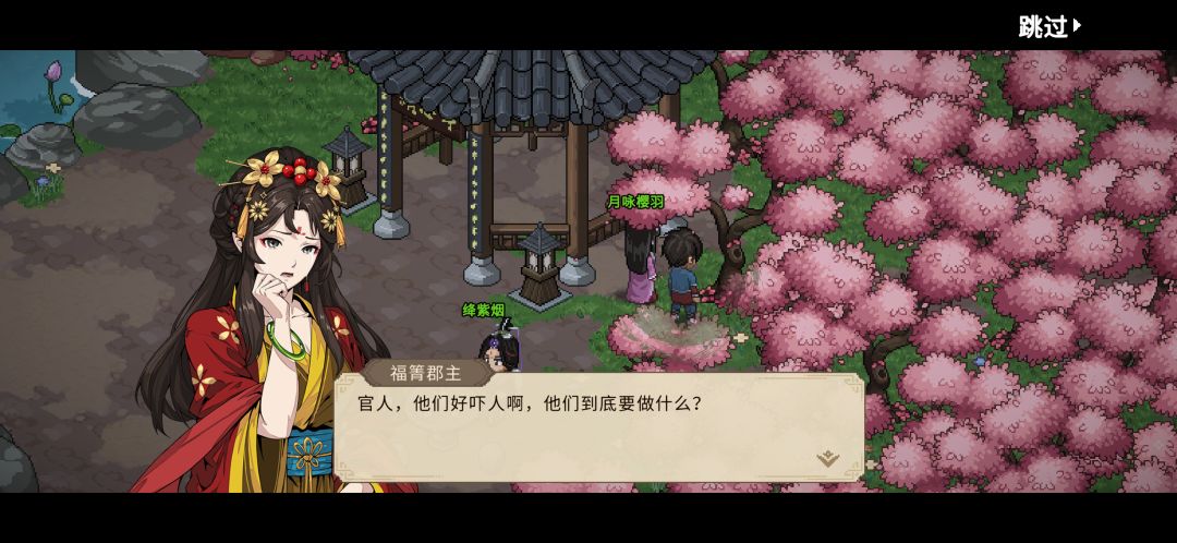 月咏樱羽陪着主角逛后宫属于是 2