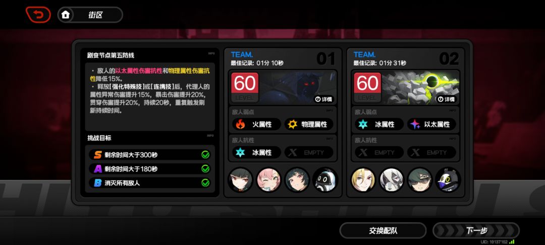 防卫战打卡 3