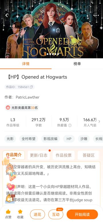 【HP】 Opened at Hogwarts3