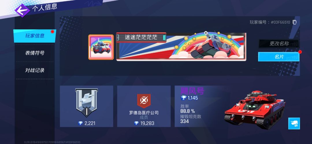 简易t度榜（个人野榜）截图