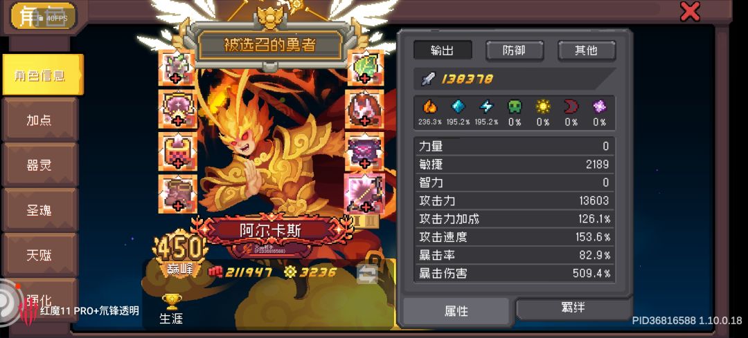排行榜第七,无限层5分钟,刷不动了 1