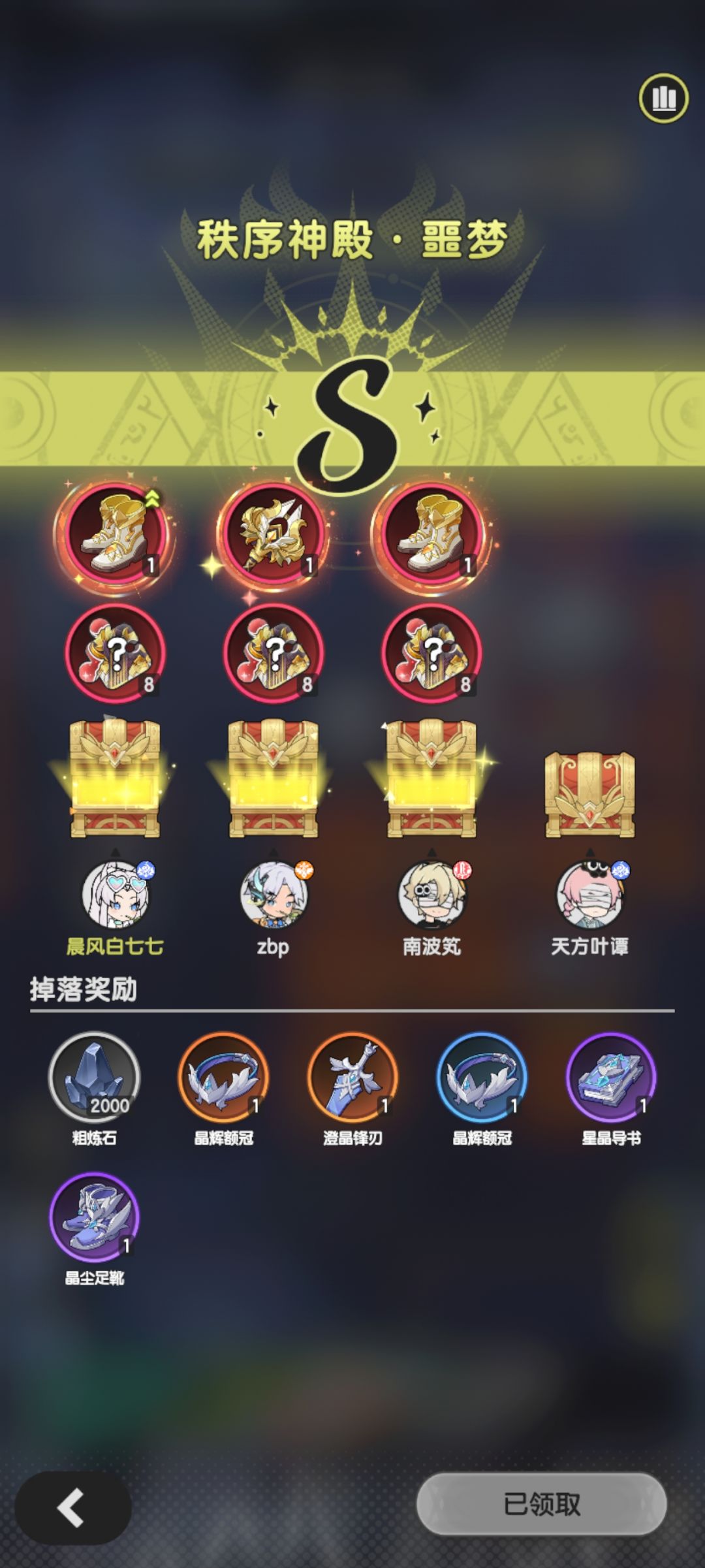 四号位沉默了许久。。。慢慢抬起颤抖的手 1