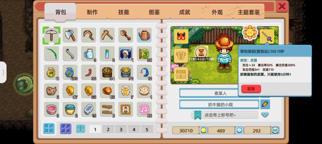 意外获得时间暂停,无法疲劳状态。 1