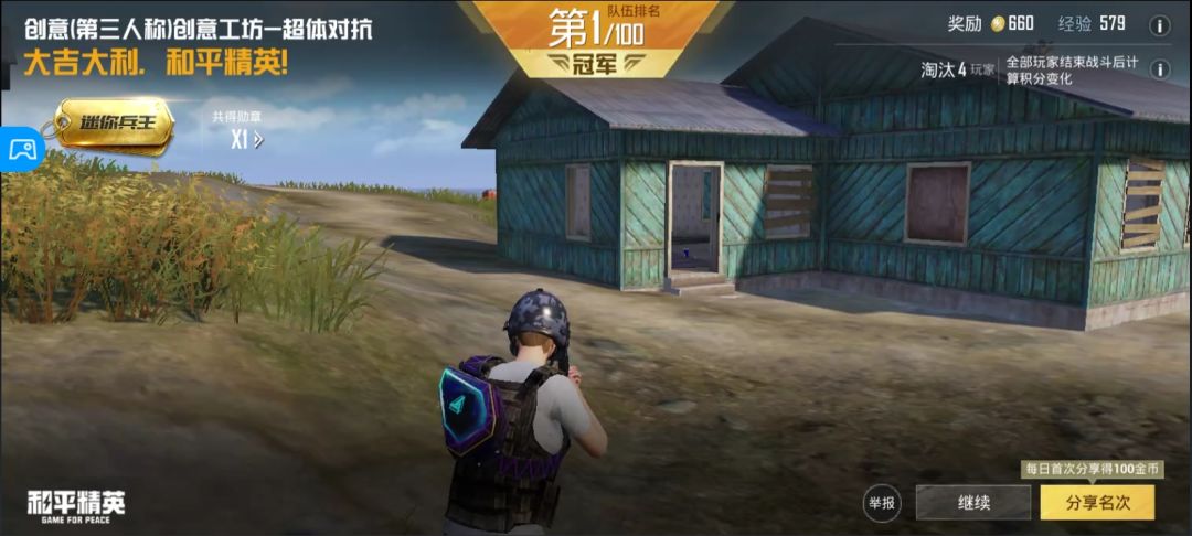有人一起打吗?Q区微区都行! 1