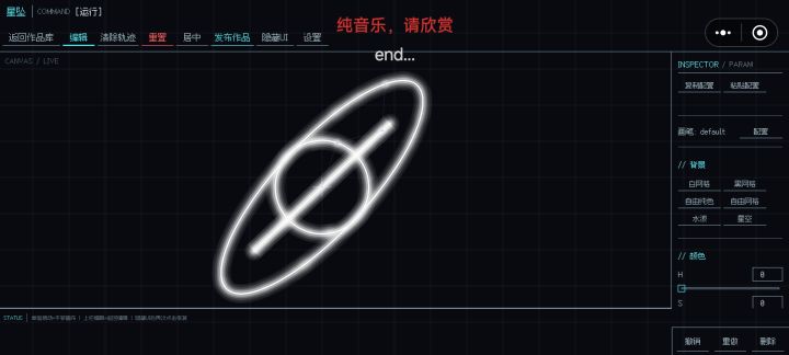 研究了个椭圆出来截图