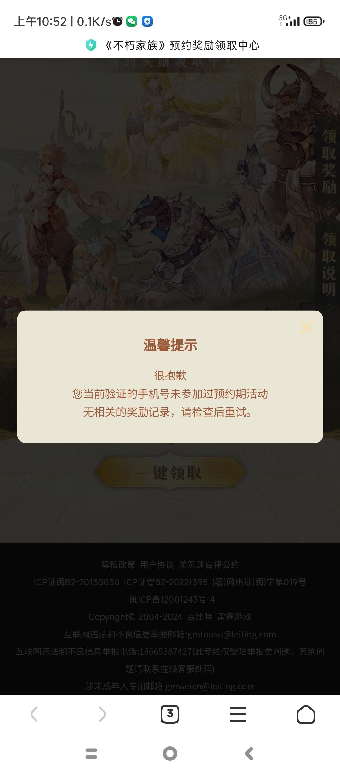 官方看一下,这个没法领取,是没到时间吗 1
