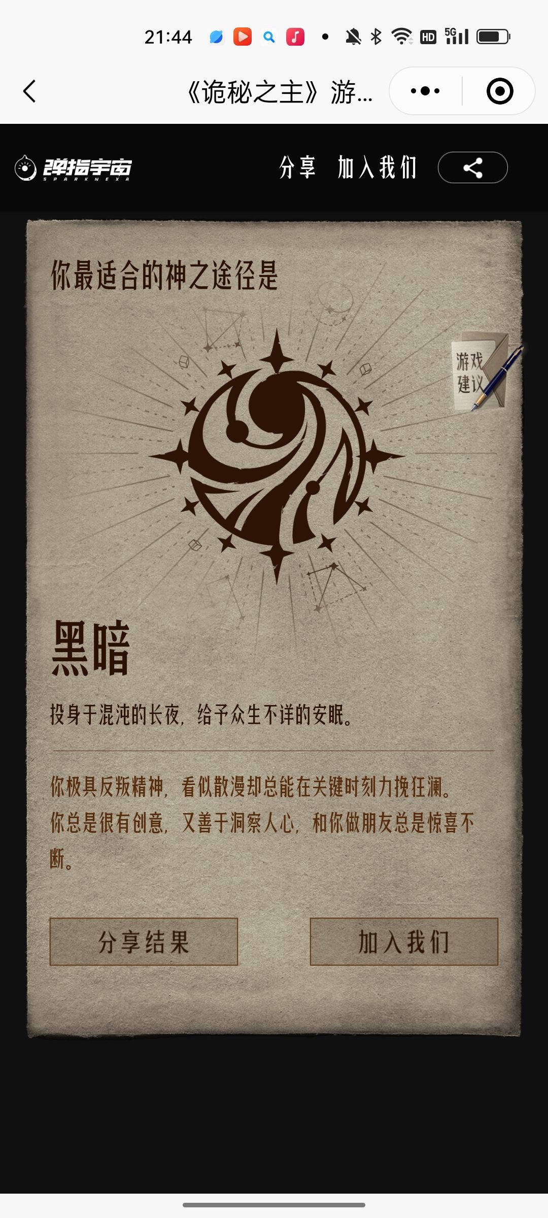 熬夜的正当理由。赞美女神! 1
