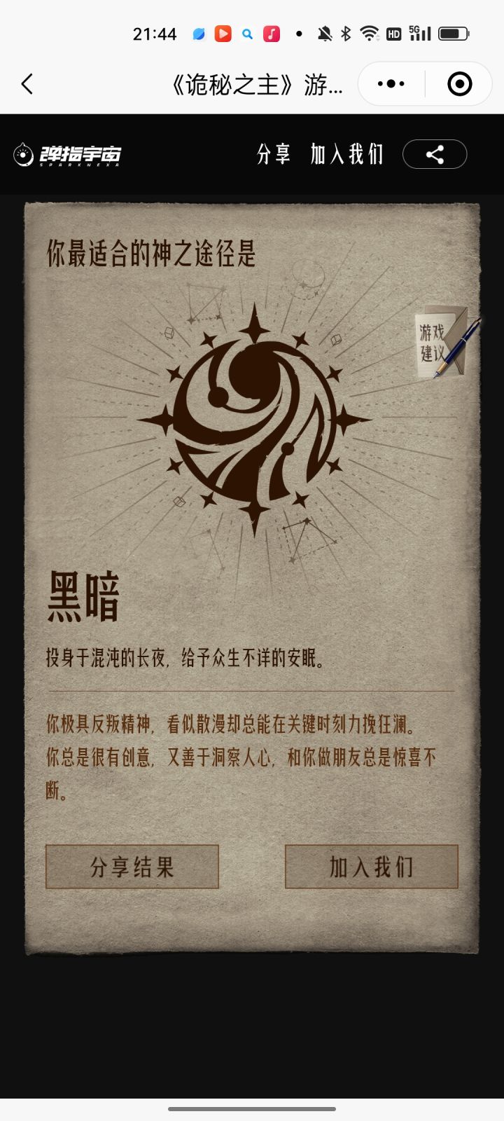 熬夜的正当理由。赞美女神!截图