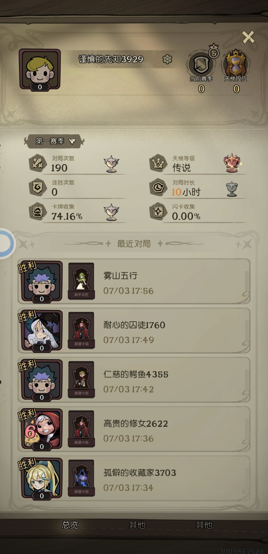 遗言狼人干扰流 3
