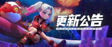 《龙之国物语》7月19日版本更新公告