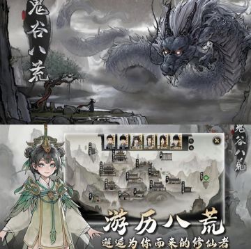 🔥《鬼谷八荒》 移动端第二次招募已开启