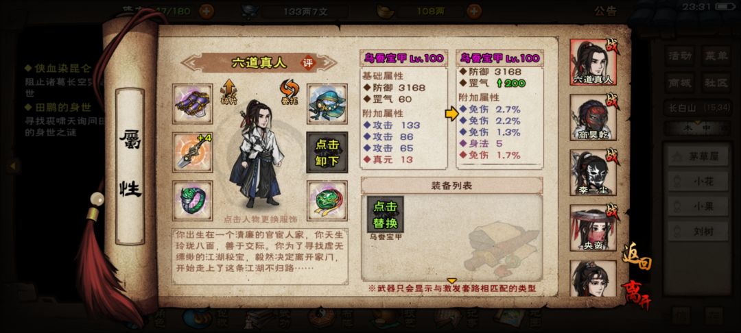 3000多两,100多泥搞出来的 1