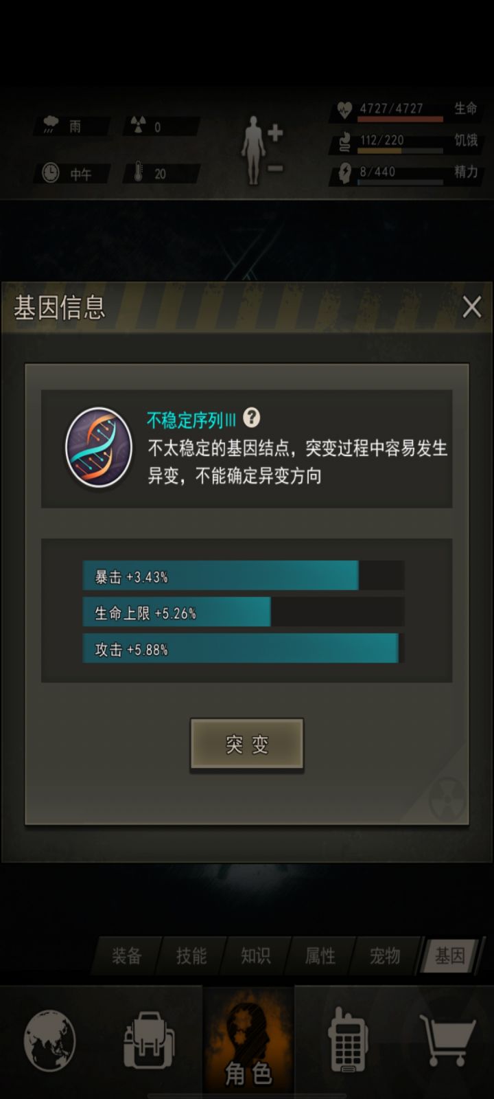 补一下过75的基因截图