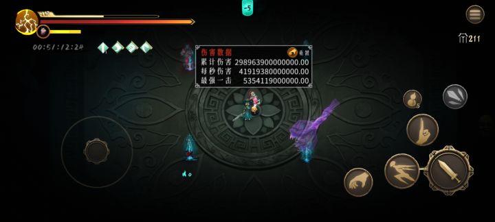 神功大成截图