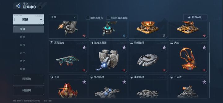 换刷有没有,我主刷塔防,来大哥帮我刷蛇矛截图