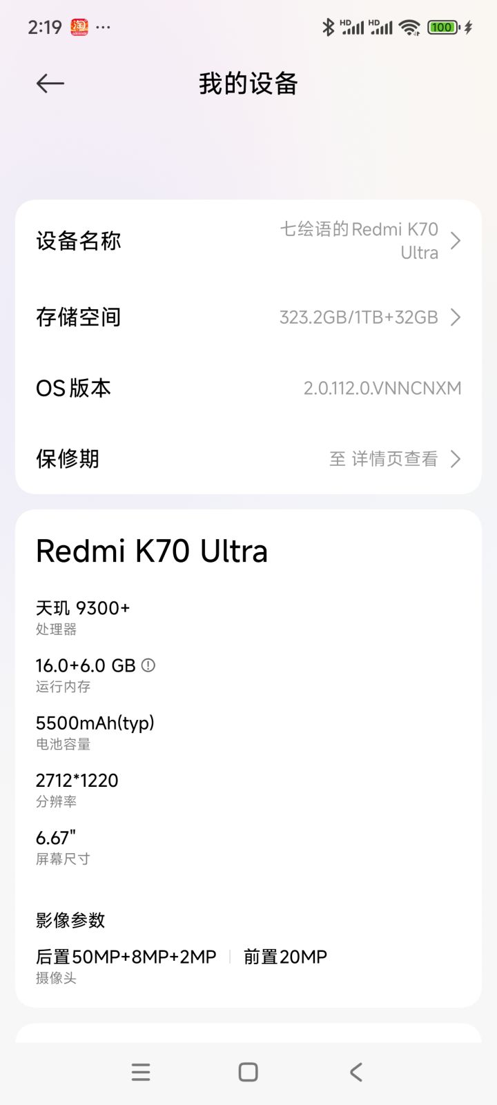求求你了拜托拜托🥺🥺🥺截图
