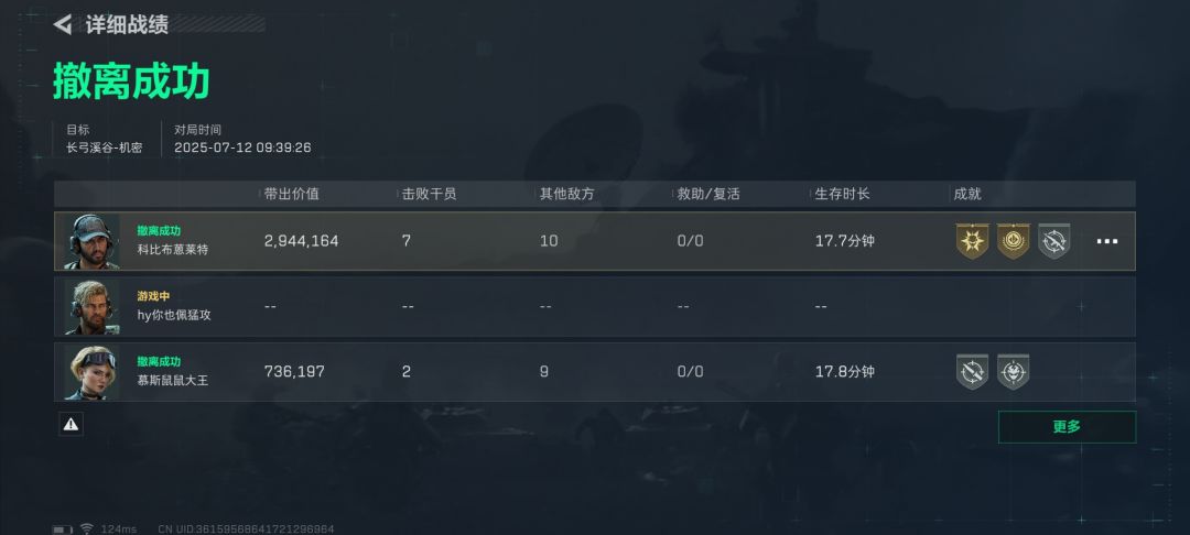 机密长弓就是最吊的,不服来辩 9