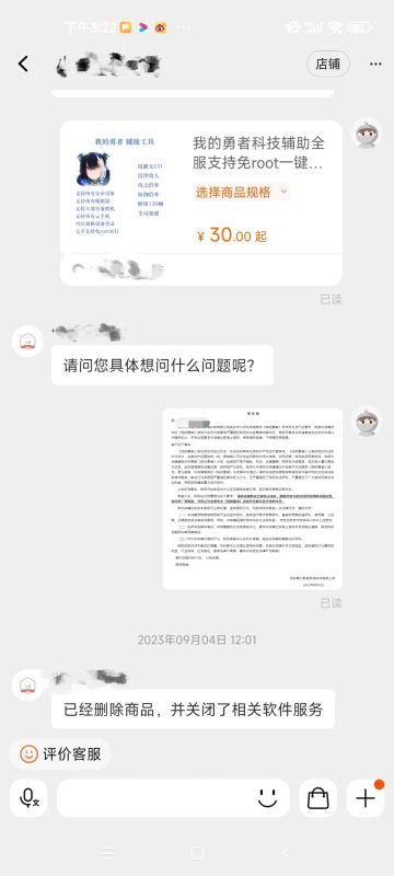 有关封禁“减刑”说明