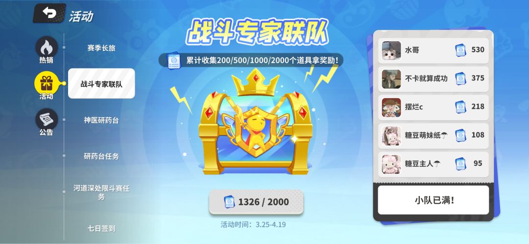 指标已完成 队友们加油😭 1