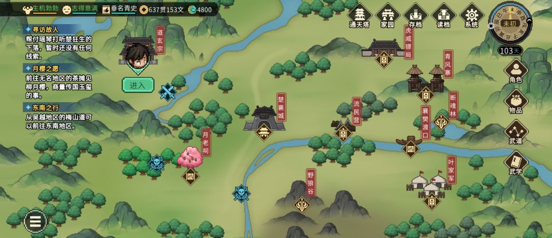 [我的百分之一]+[大侠立志传] 2