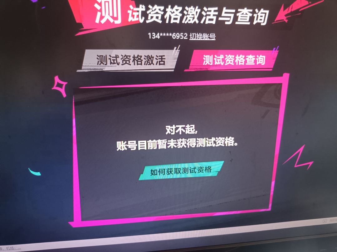 我资格呢 1