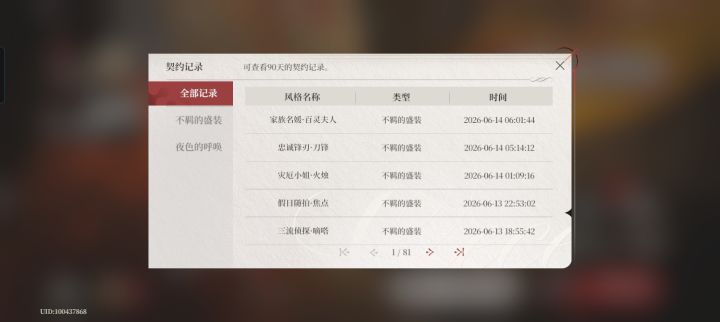 问问手气截图