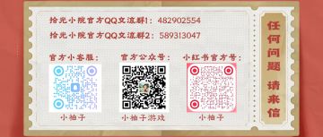 【拾光村委会】Bug反馈&玩法讨论&建议征集