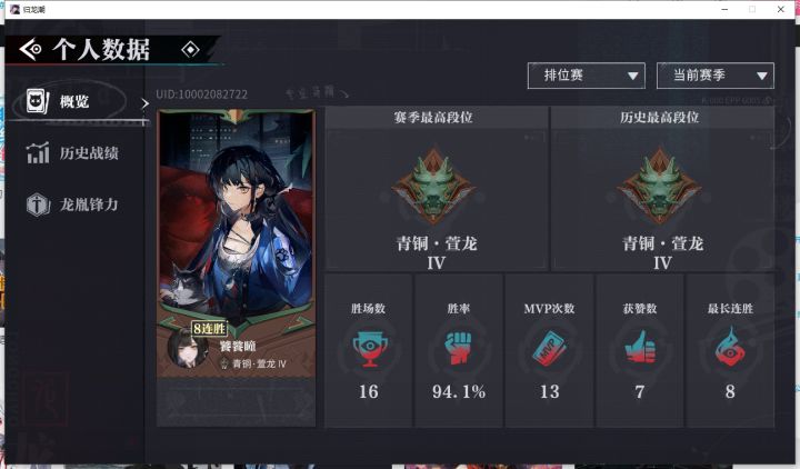 争锋相对求队友……截图