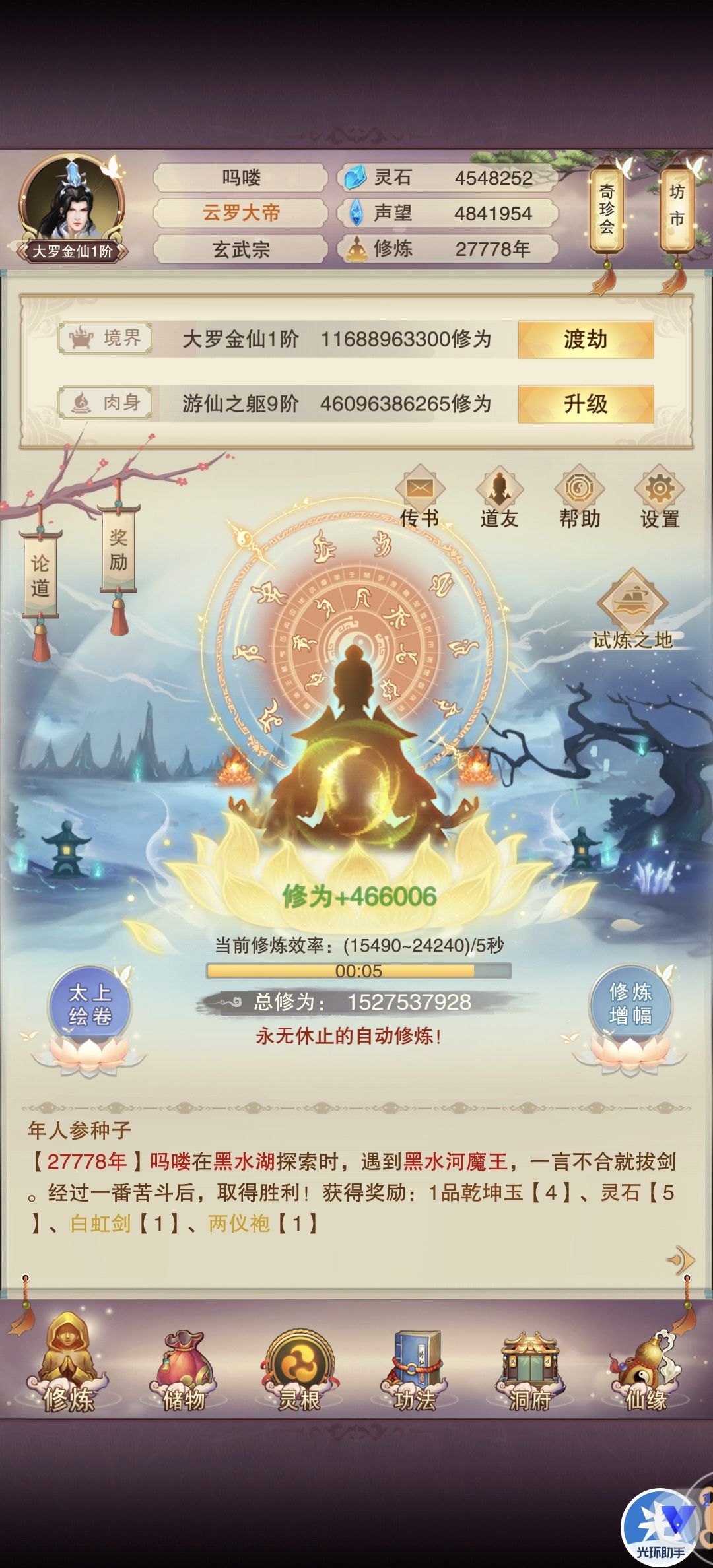 也是当上大帝了 2