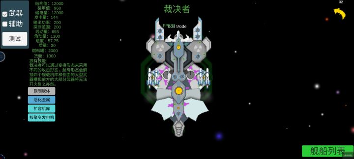 大佬们裁决者带什么装备好?截图