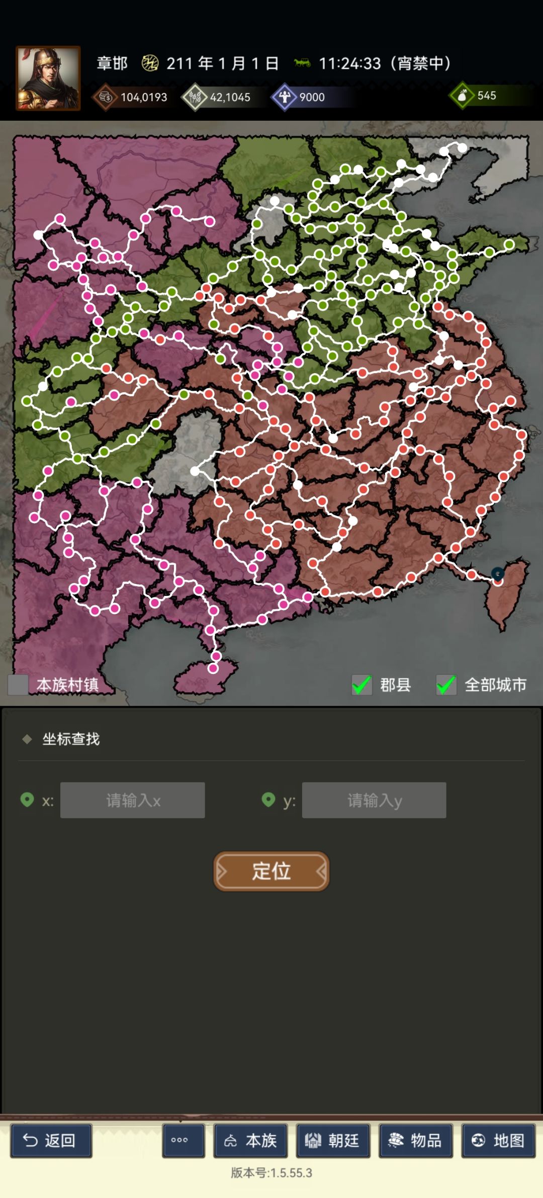 北平尘埃落定 1