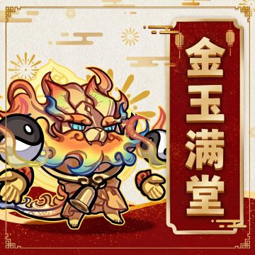 【福利】大年初三送好礼🎁