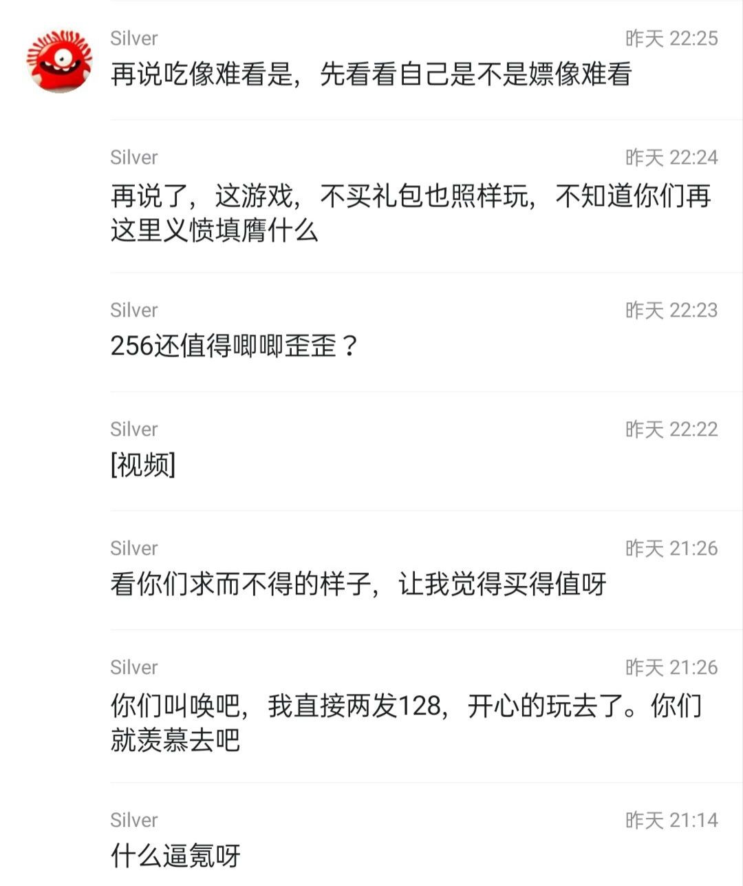 手机里有款测试玩家奴性的游戏,你猜他是? 1