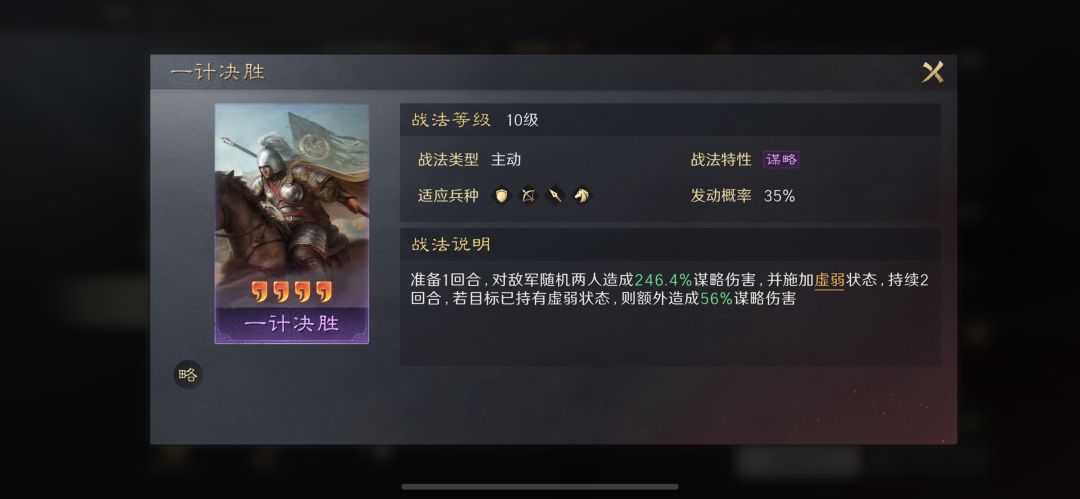 赌黄天当立一计决胜 3