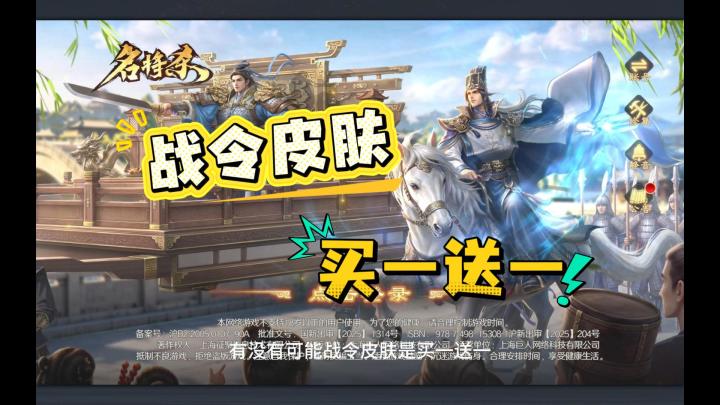 战令皮肤买一送一?新赛季战令皮肤推测截图