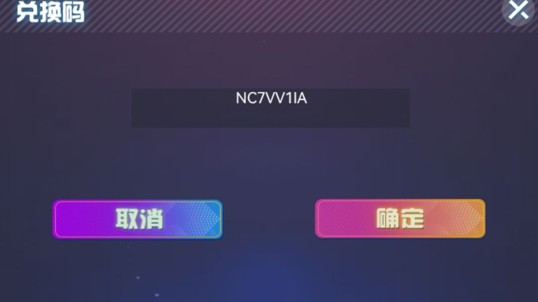 通用激活码 2