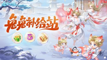 【本周福利】少主们，本周福利礼包它来喽~