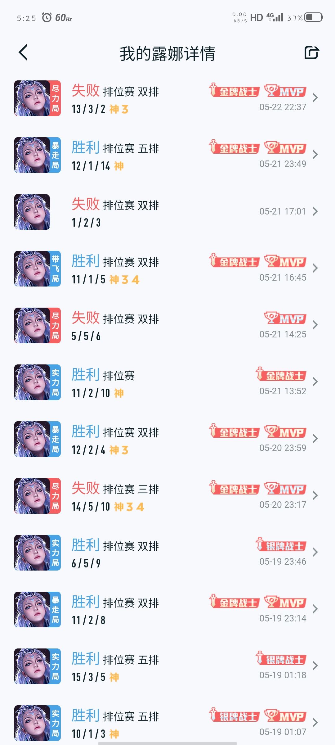 王者农药现在的环境真无语=_= 3