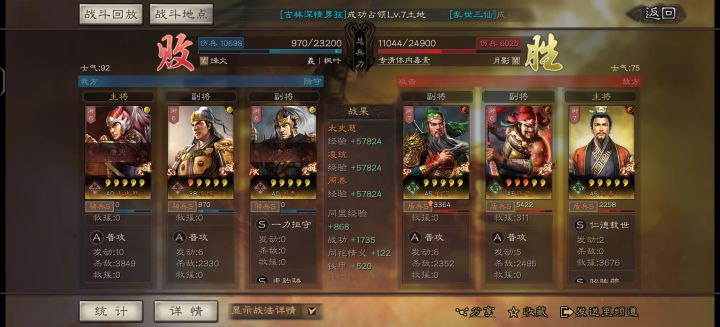 欧皇和非酋截图