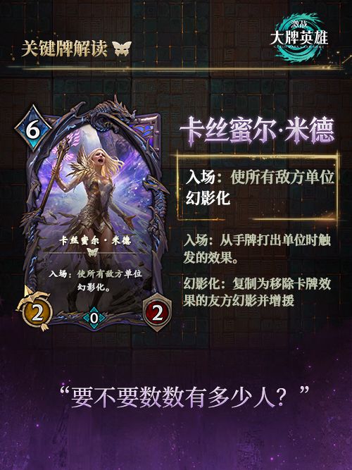 ▉ 大牌指南职业篇——「幻术师」 3
