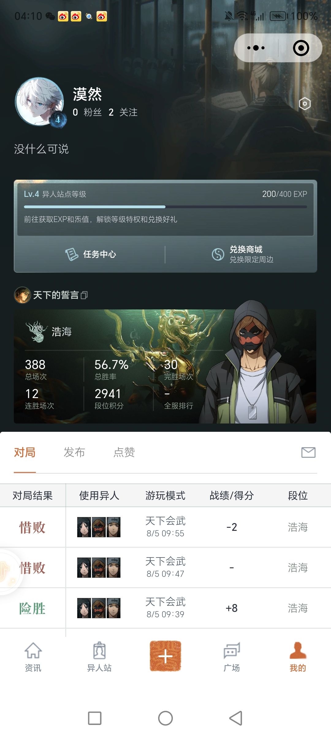 有消息了吗。截图