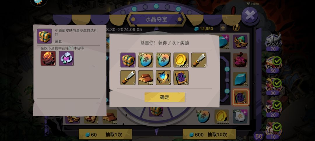 50抽! 1