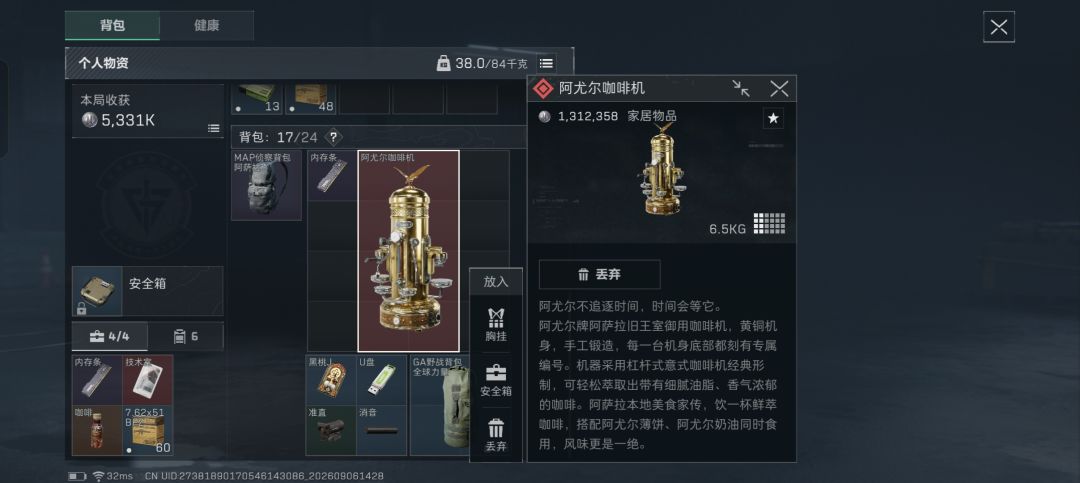 鸡哥给雷斯打死了,我给鸡哥干了 2